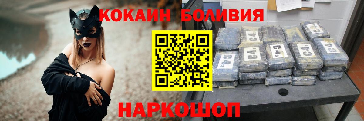 КОКАИН Fish Scale  COCAIN Fish Scale  Амурск  Вход с VPN 