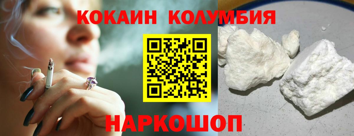 COCAIN Fish Scale Амурск
