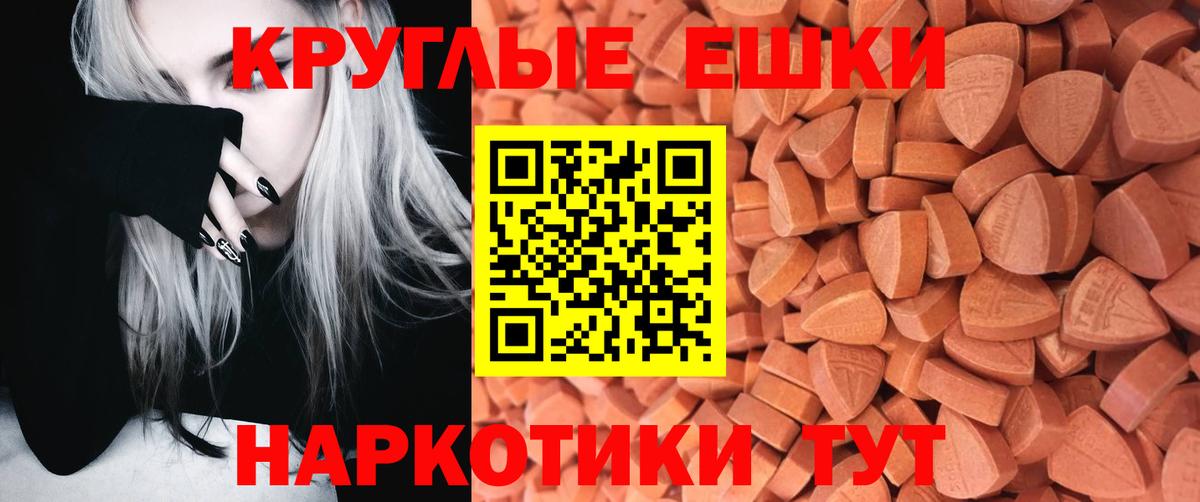 ЭКСТАЗИ 250 мг Амурск