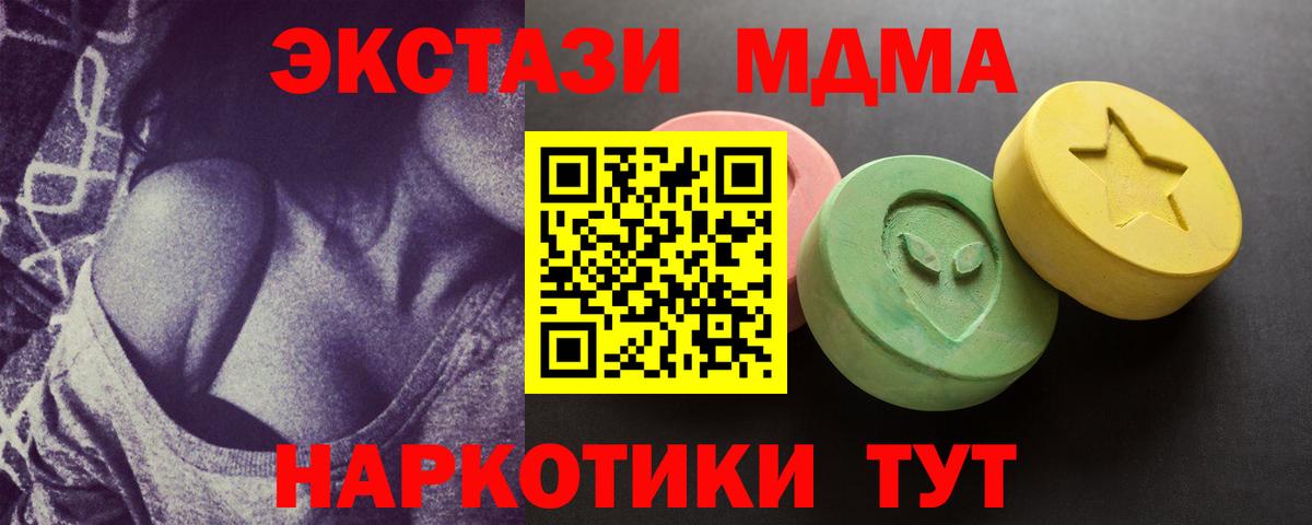 ЭКСТАЗИ  Экстази VHQ  Вход с VPN  ЭКСТАЗИ 280 MDMA  хочу наркоту  Амурск 