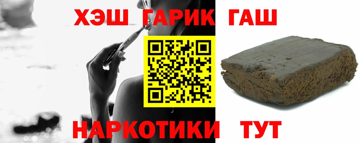 Гашиш Premium  Гашиш гарик  Амурск  Вход с VPN 