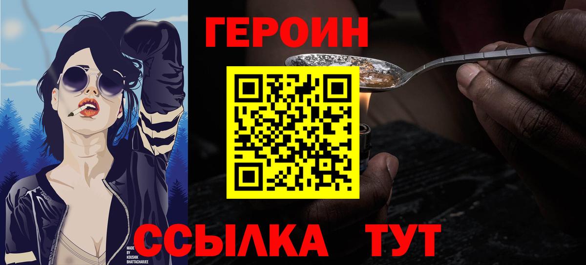 Амурск  Героин афганец  Вход с VPN 