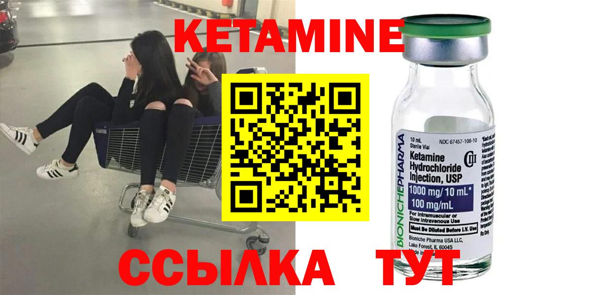 Кетамин VHQ Амурск