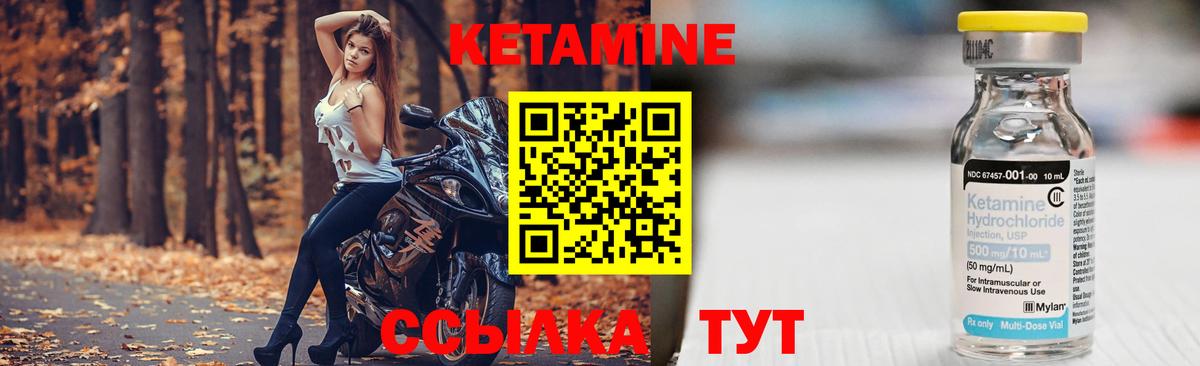 Кетамин ketamine  Вход с VPN  Кетамин VHQ  Амурск 