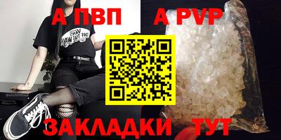а пвп мука Абакан
