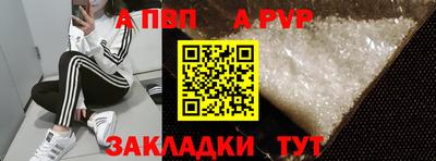 а пвп мука Абакан
