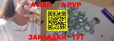 а пвп мука Абакан