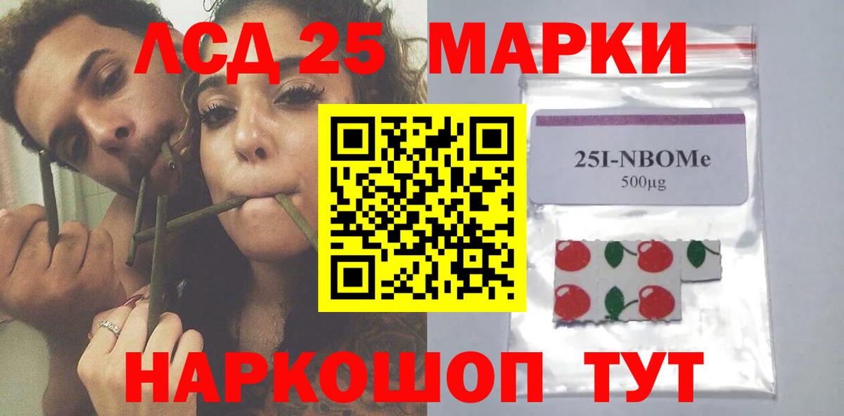 Лсд 25 экстази кислота  Лсд 25 экстази кислота  Лсд 25 экстази  Вход с VPN  Амурск 