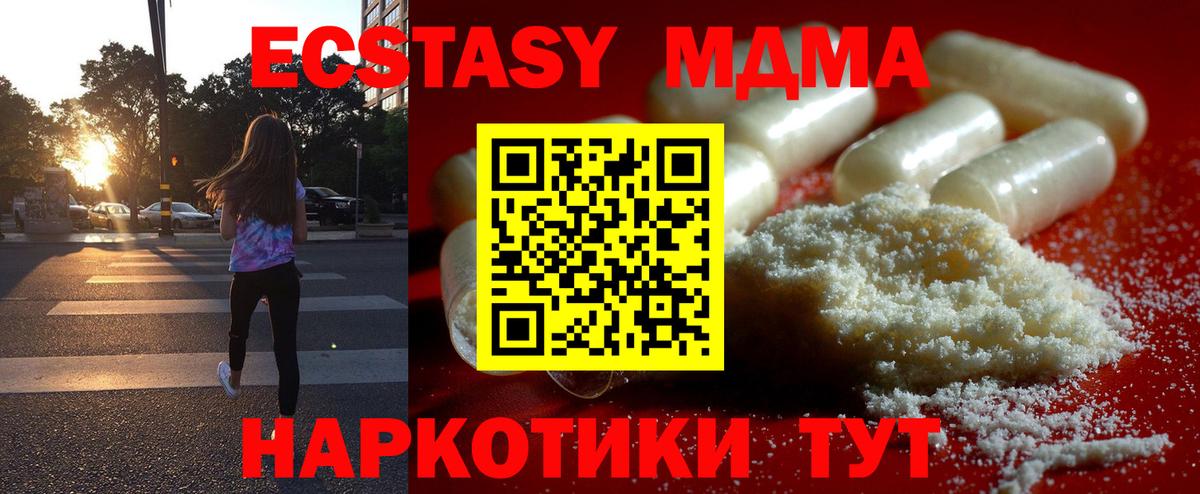 MDMA Molly  Вход с VPN  Амурск  МДМА  МДМА crystal 