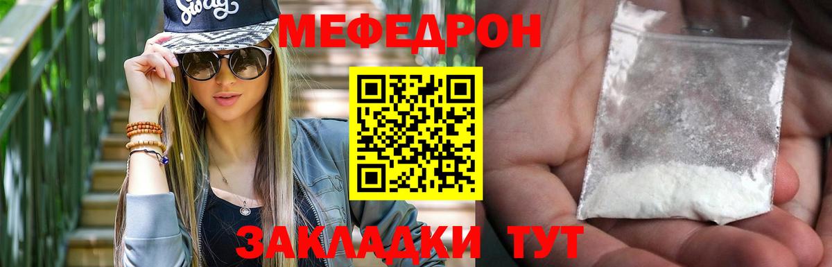 Мефедрон мука Амурск