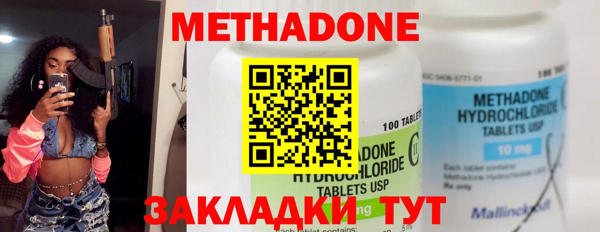 МЕТАДОН мёд  маркетплейс телеграм  Амурск  МЕТАДОН мёд  Вход с VPN 