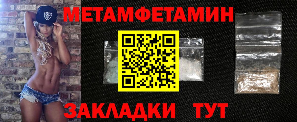 МЕТАМФЕТАМИН мет  Вход с VPN  Амурск 