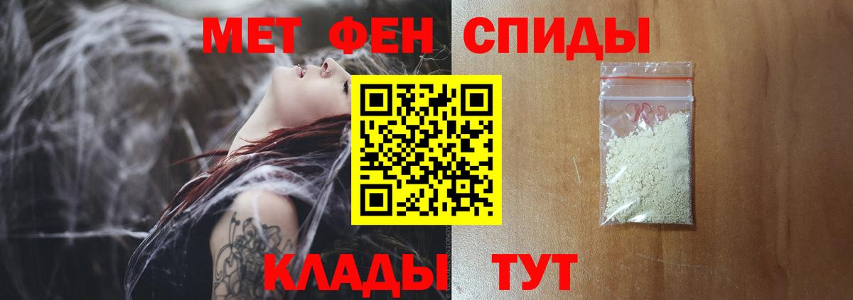 МЕТАМФЕТАМИН пудра Амурск