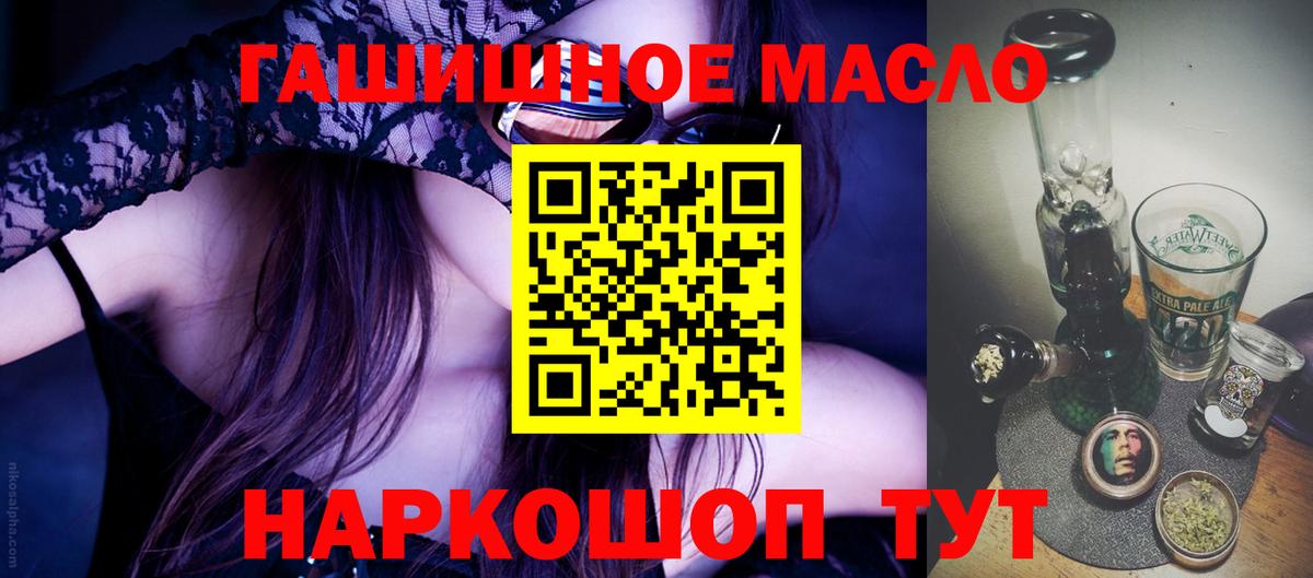Дистиллят ТГК вейп  Вход с VPN  Амурск  ТГК гашишное масло 